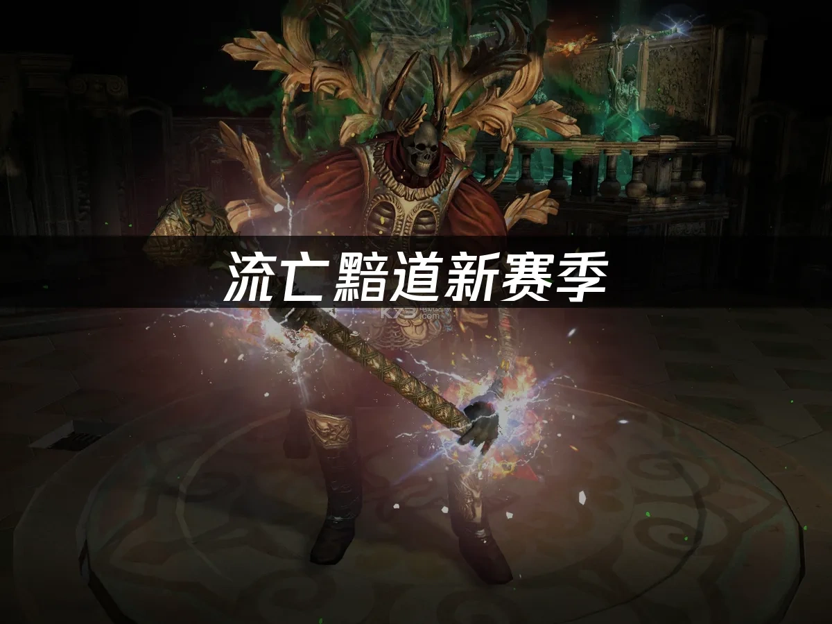 流亡黯道 封面圖