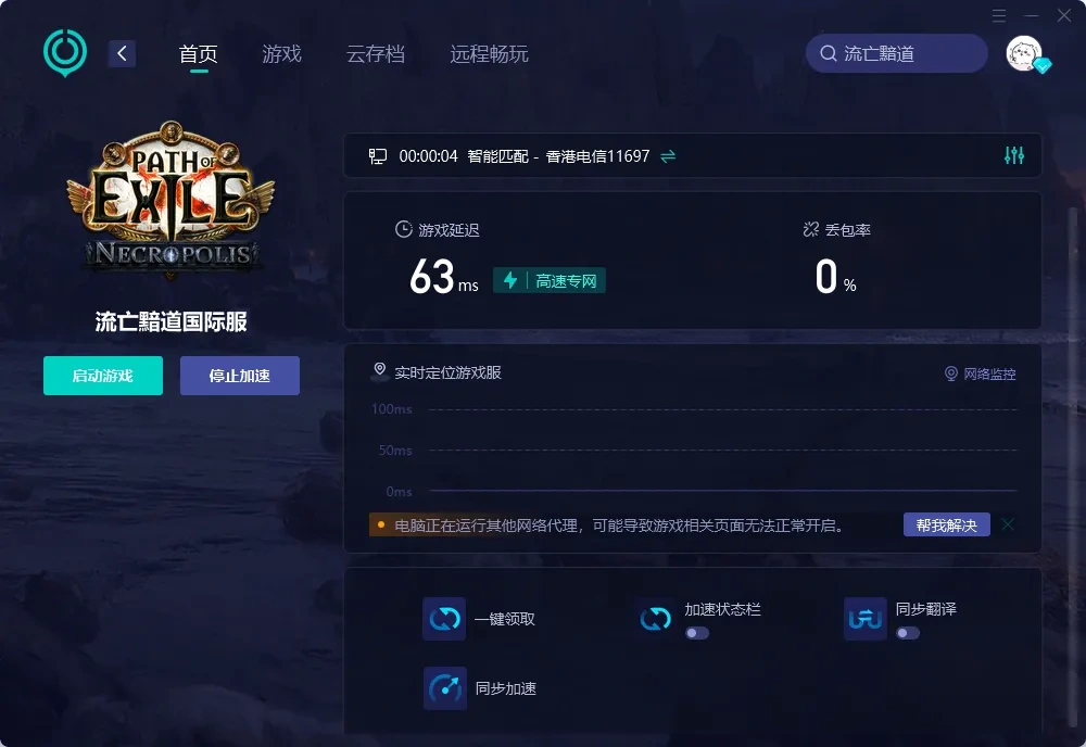 國際服-PC 介紹圖