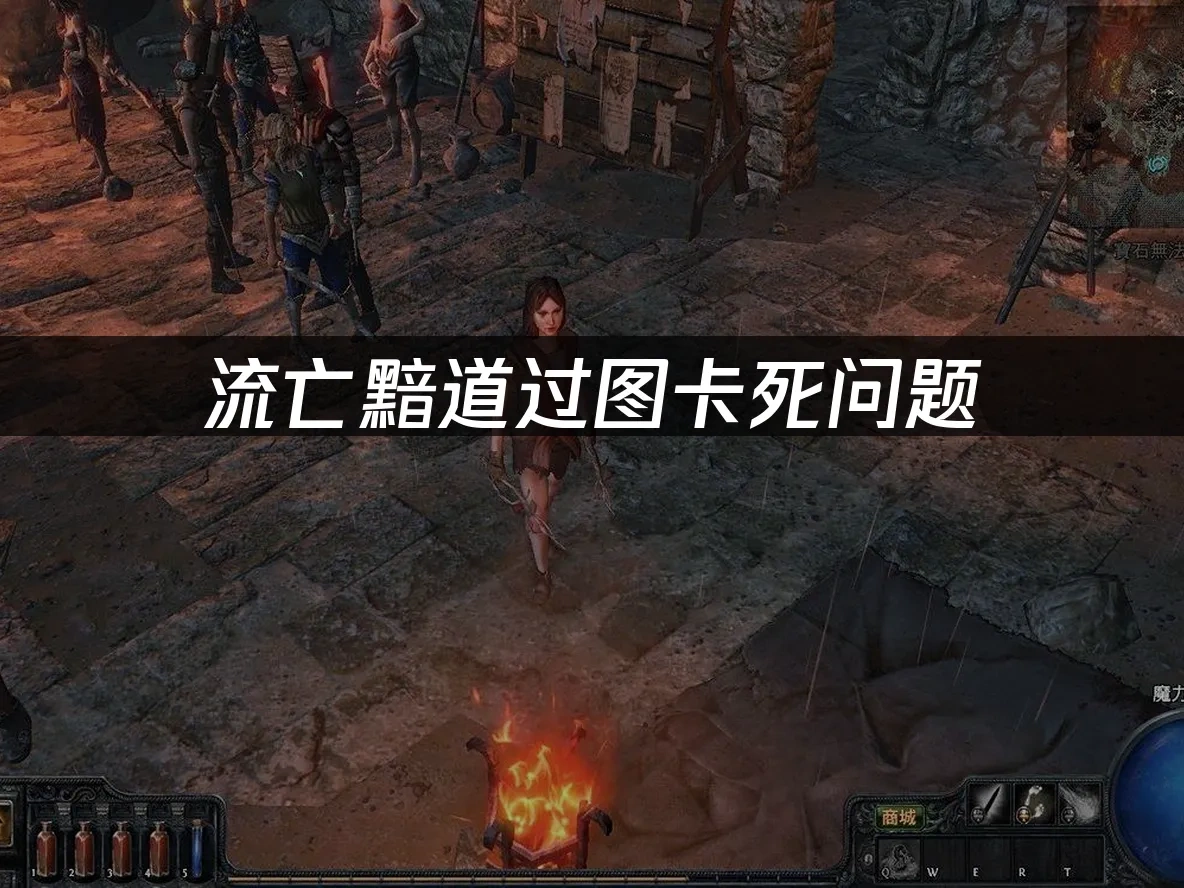 流亡黯道 封面图