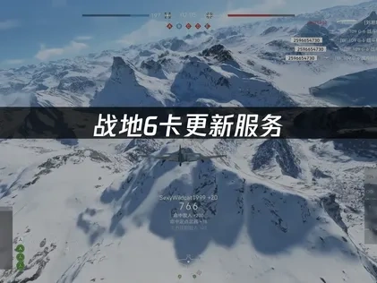 战地6卡更新服务解决策略指南！