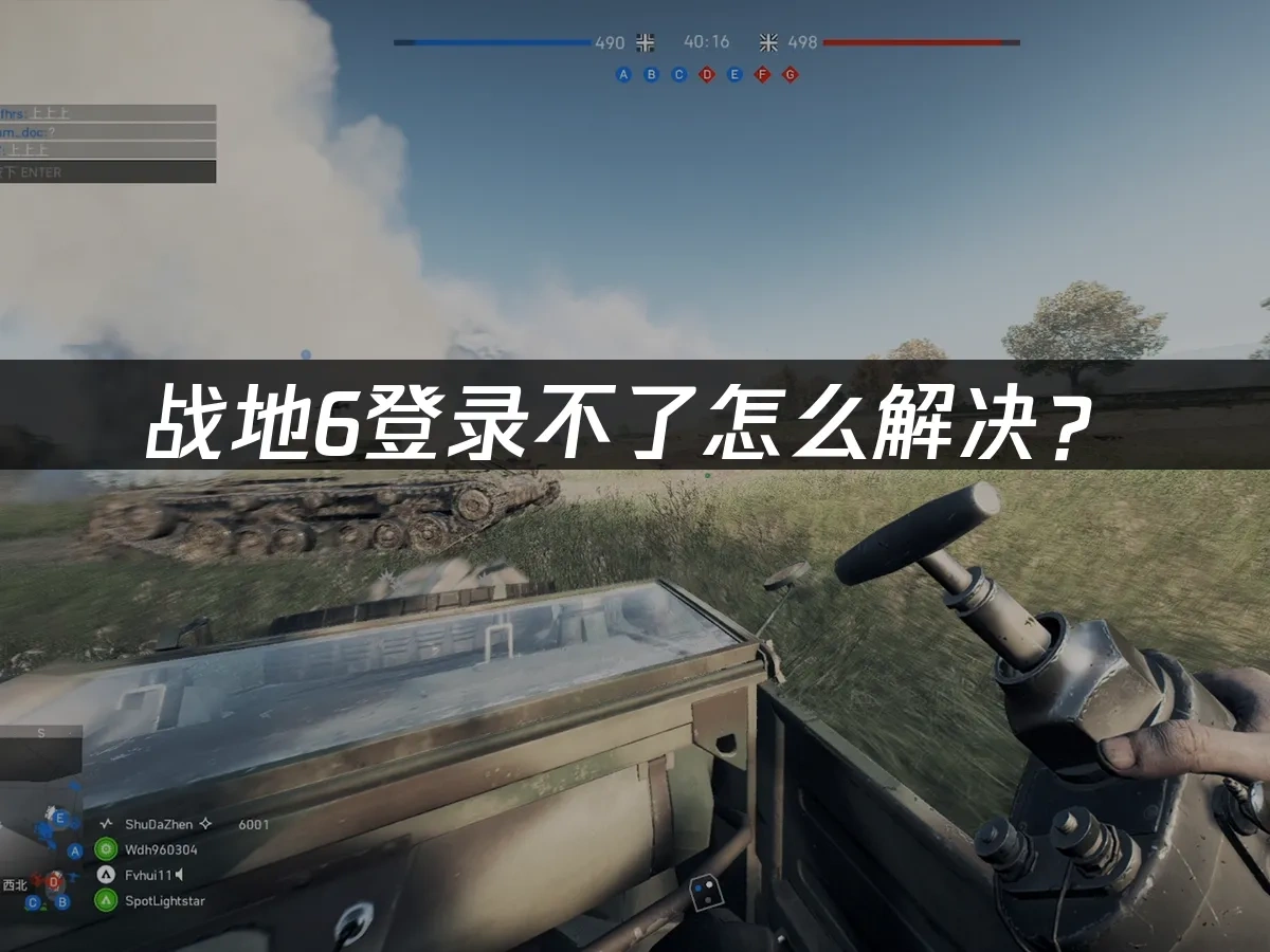 战地6 封面图