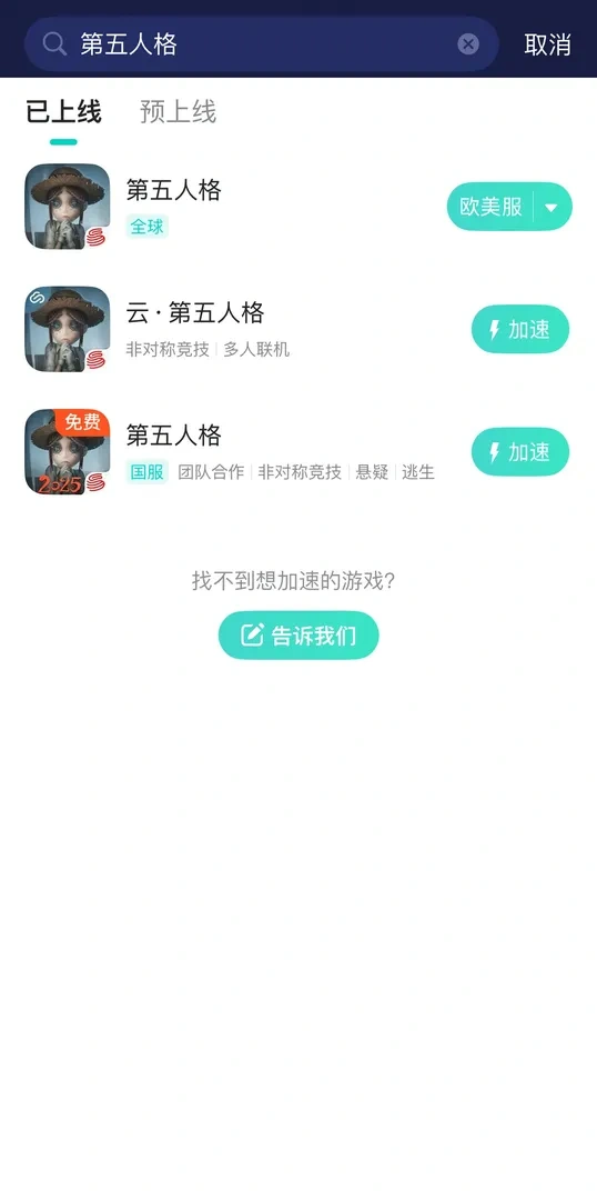 海外玩国服手游加速介绍