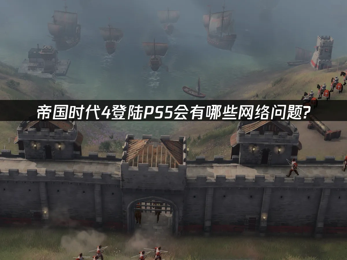 帝国时代4封面图