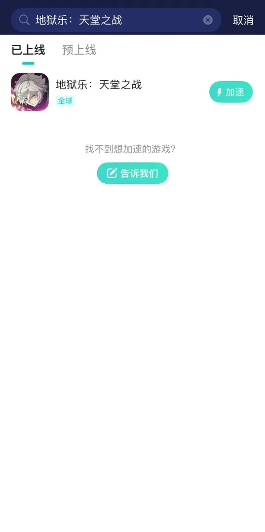 國際服手遊官網介紹圖