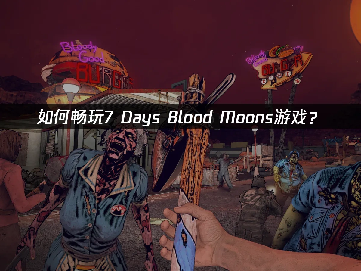 7 Days Blood Moons 封面圖