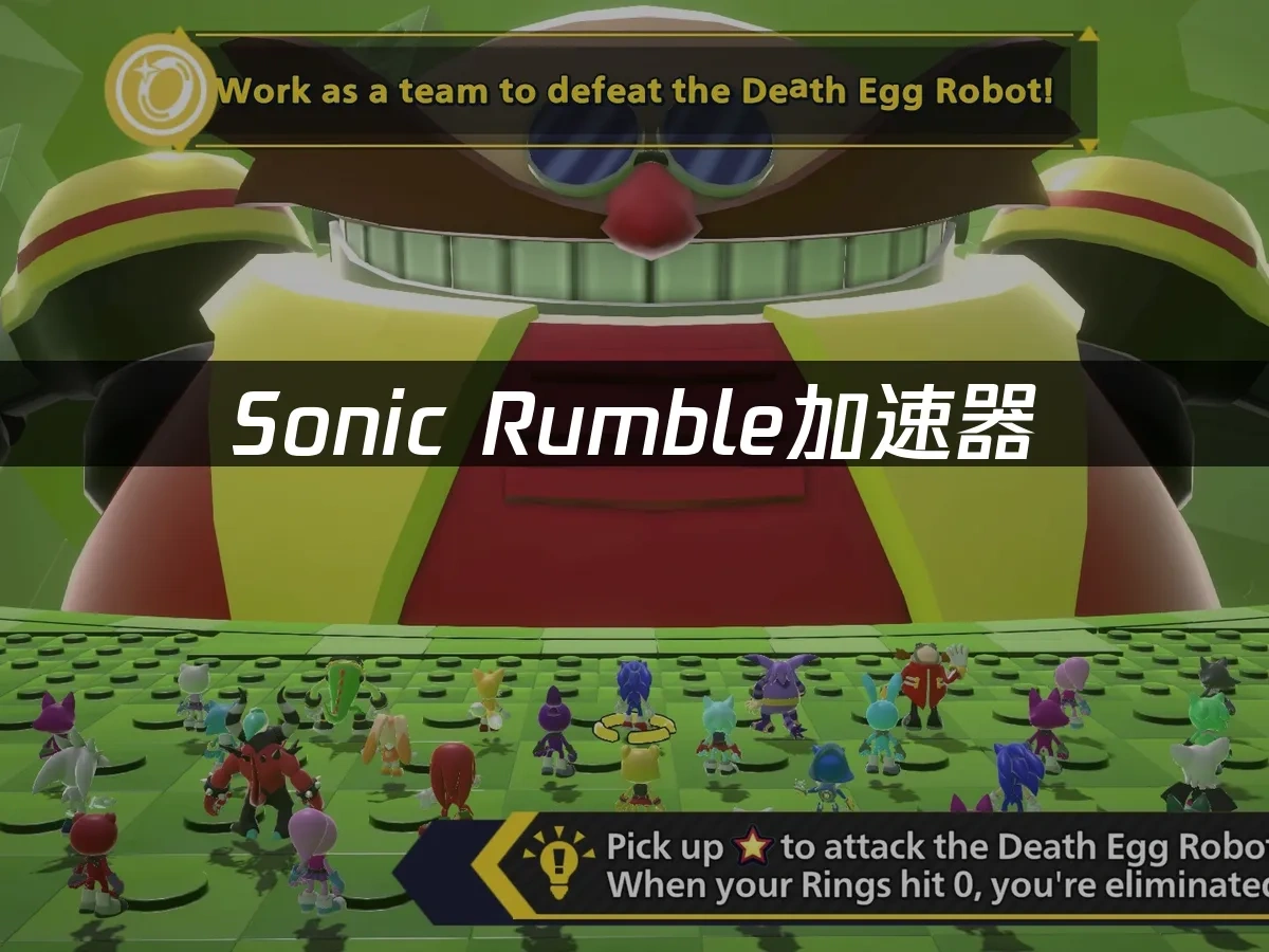 Sonic Rumble封面圖