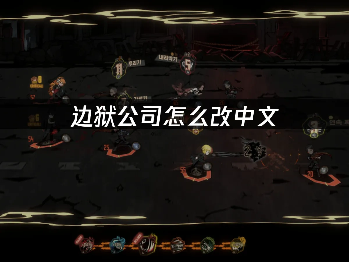邊獄公司 封面圖
