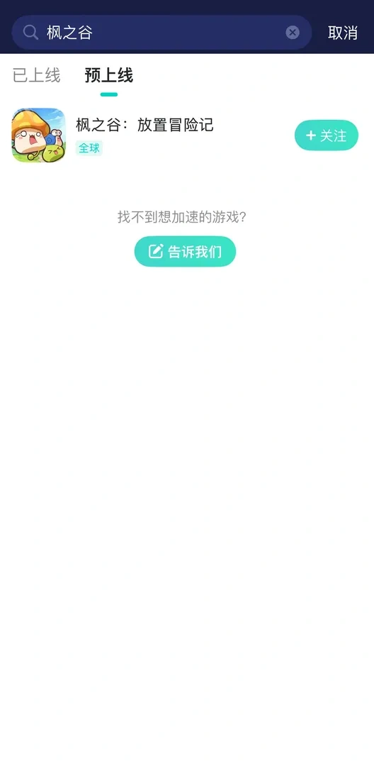 手游加速介绍图