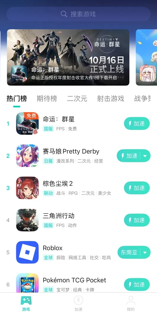 手遊加速介紹圖