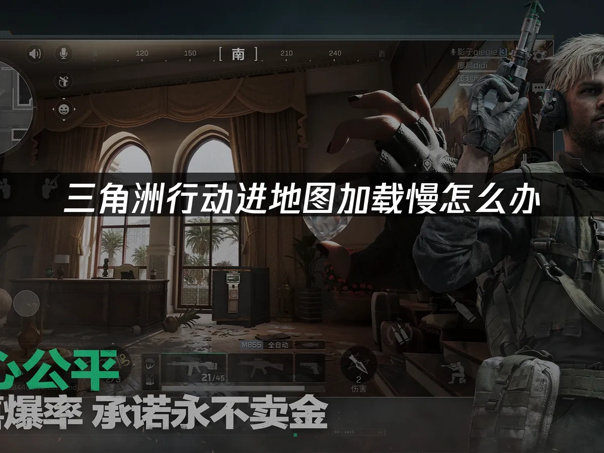 三角洲行动 封面图