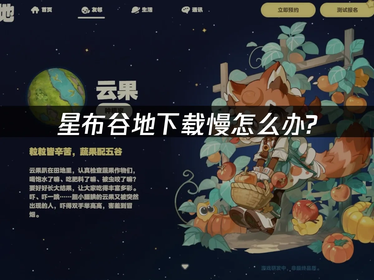 星布谷地 封面圖