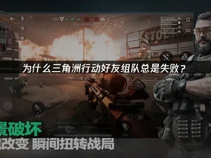 为什么三角洲行动好友组队失败？