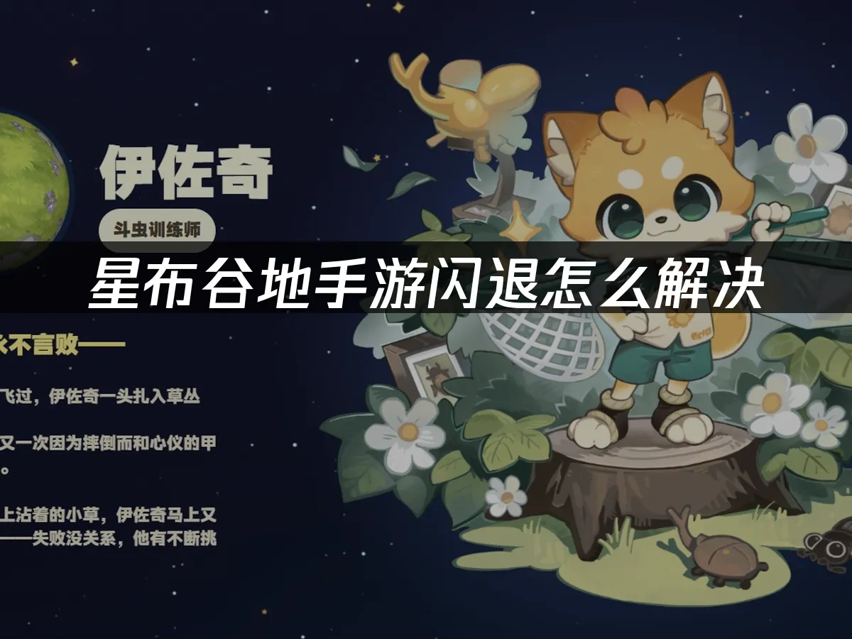 星布穀地手遊封面圖
