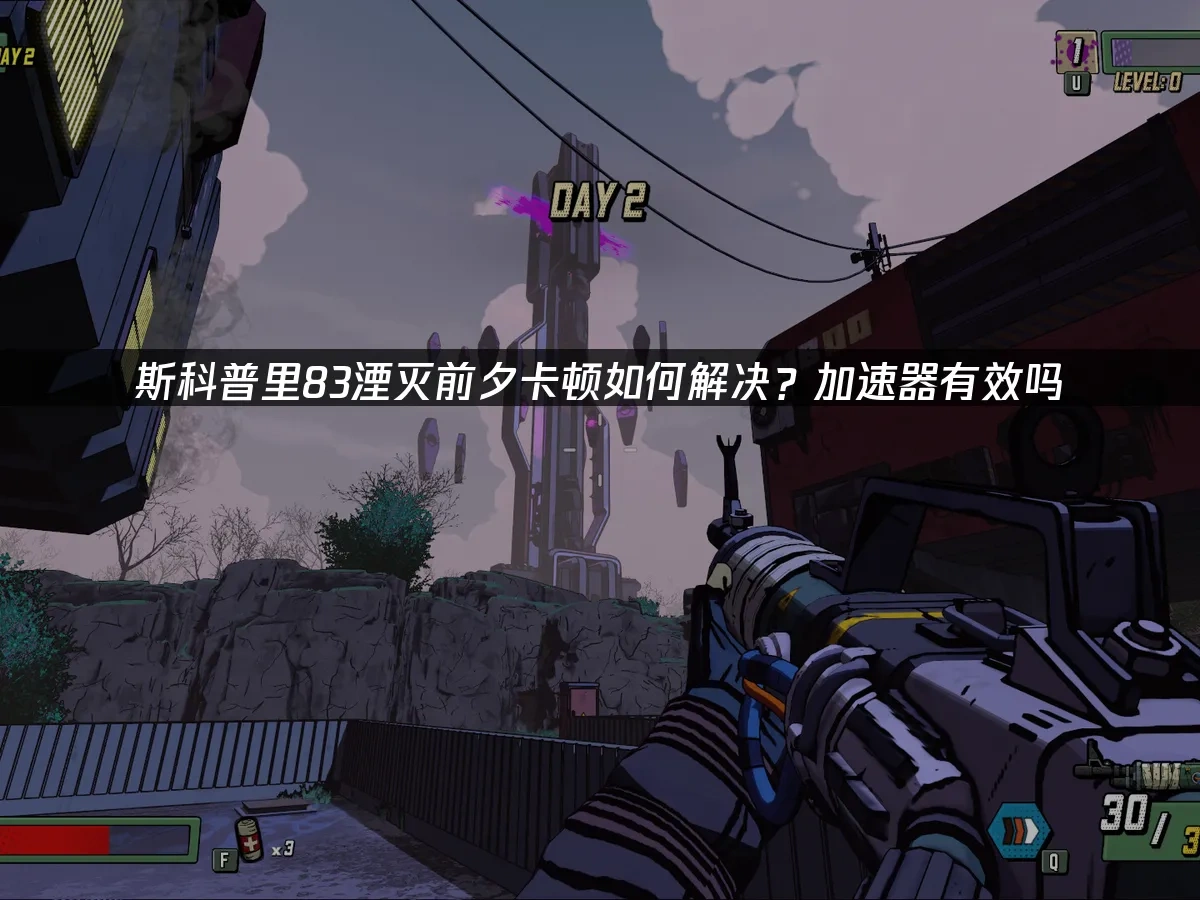 斯科普里83湮滅前夕 封面圖