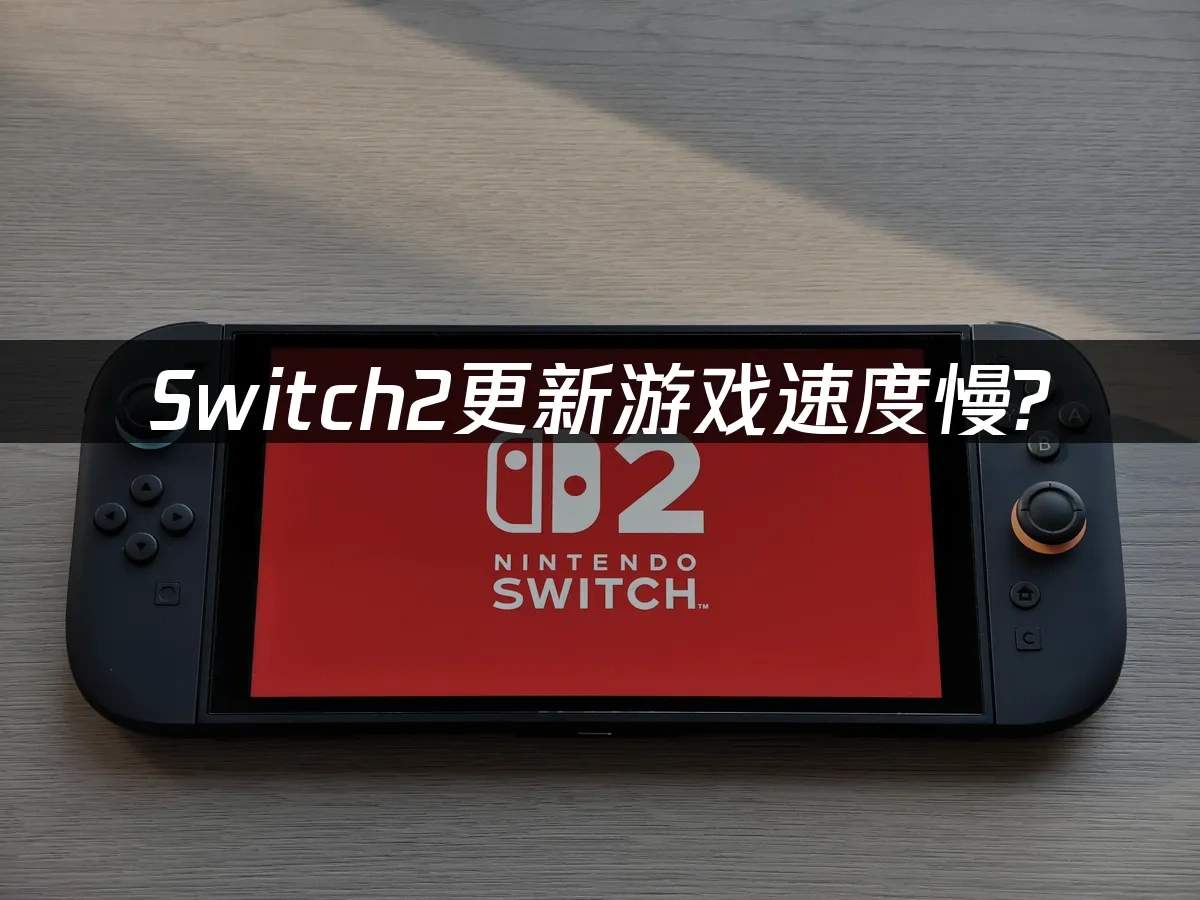 Switch2主机封面图
