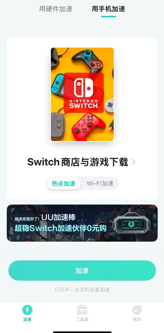 Switch2