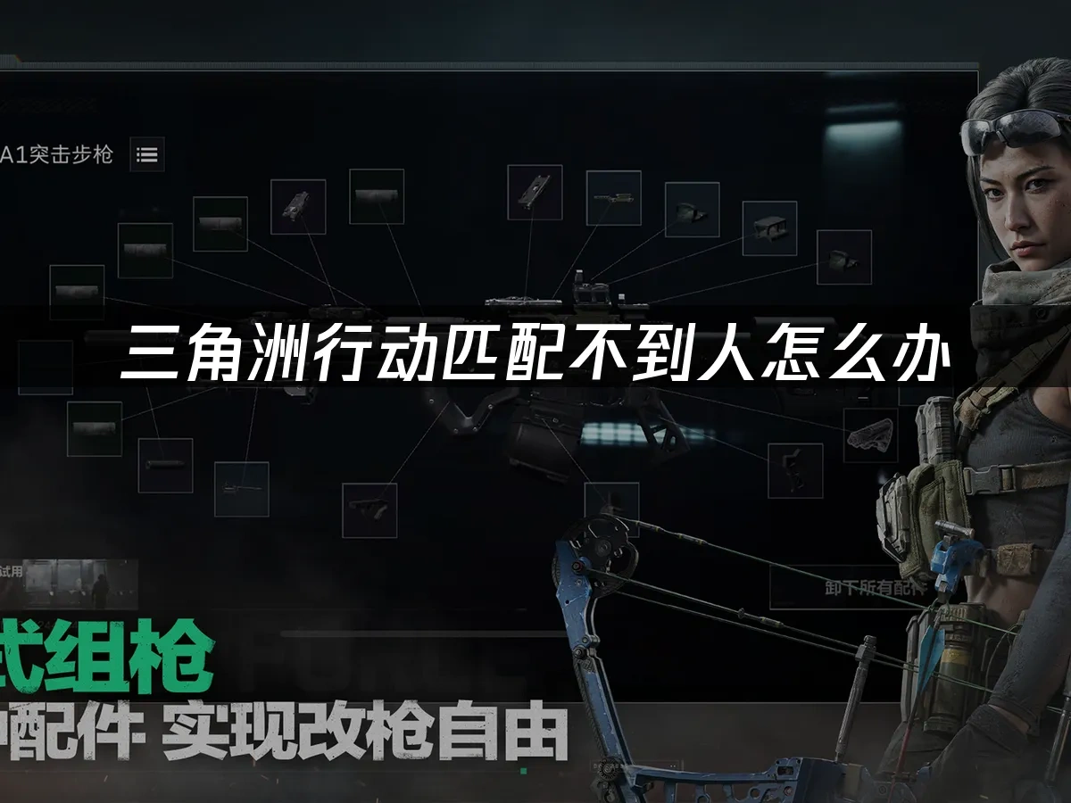 三角洲行动 封面图