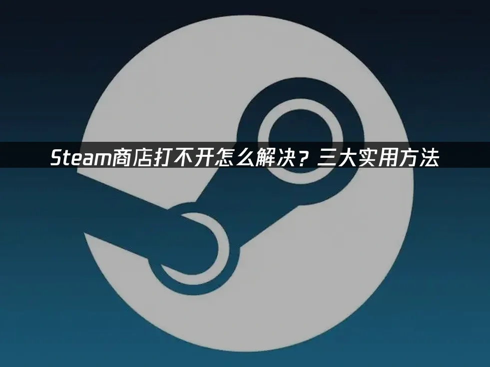 Steam 封面圖