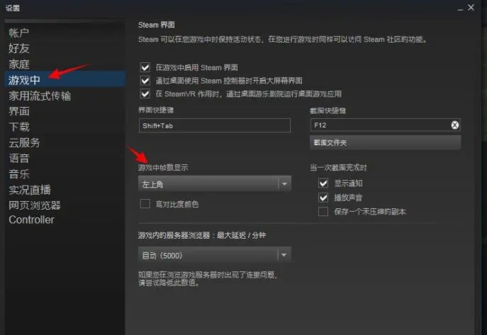 PC端 优化游戏设置