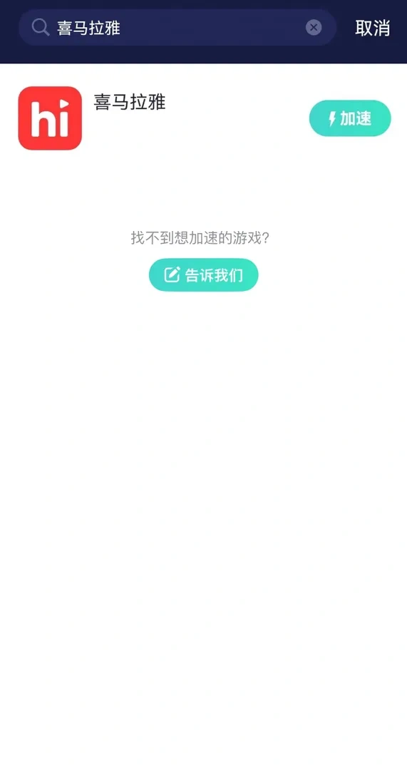 喜马拉雅官网介绍图