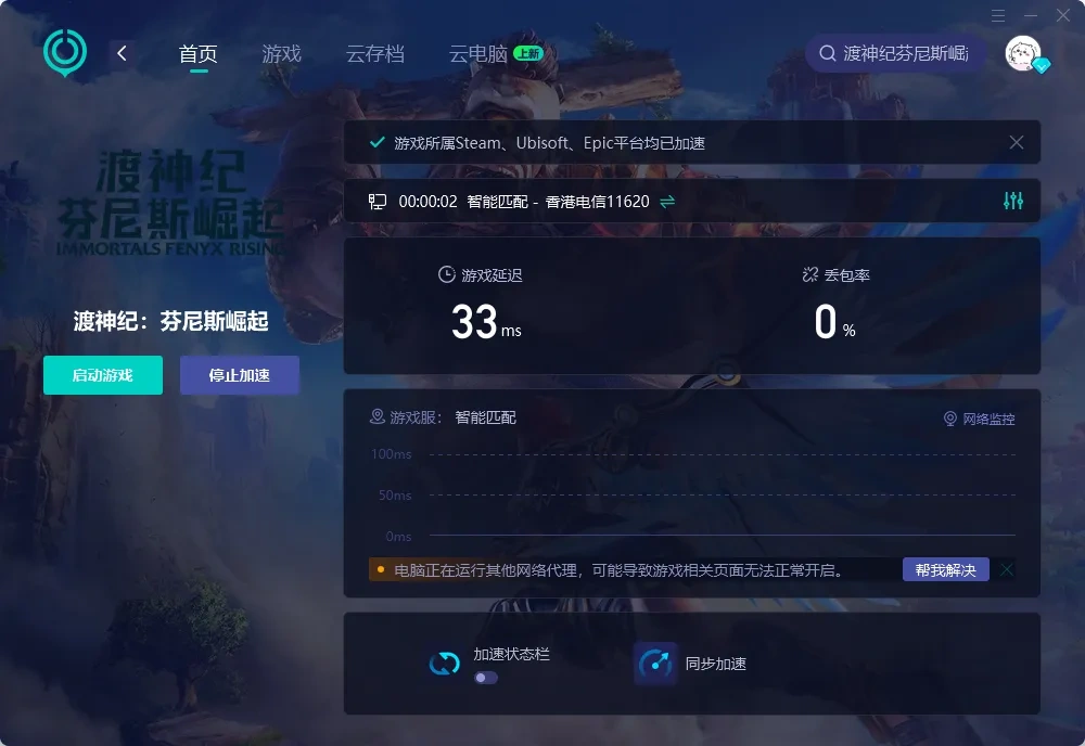 國際服PC 介紹圖