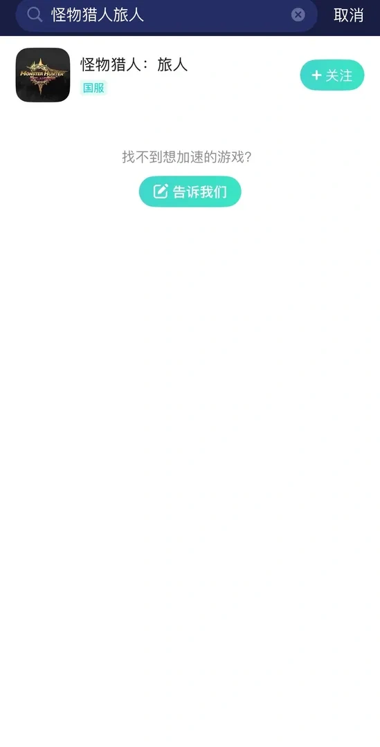 海外玩国服手游介绍图