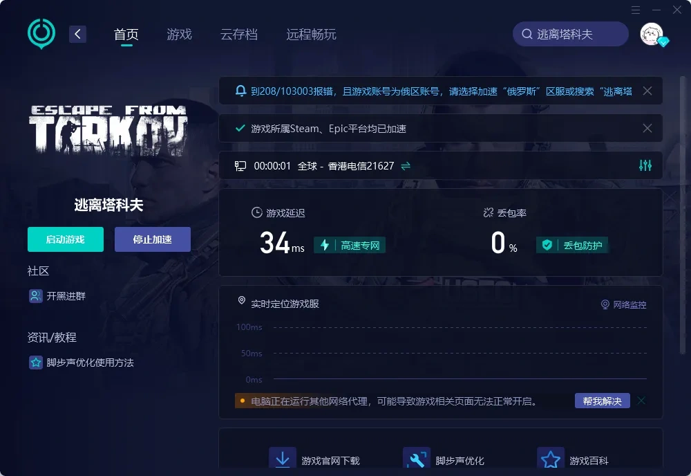国际服-PC介绍图