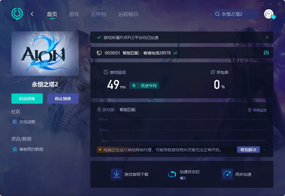 國際服-PC 介紹圖