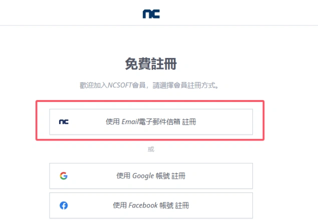 註冊