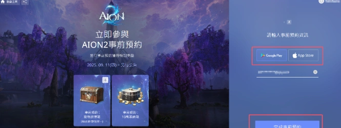 預約