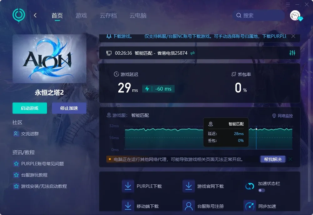 国际服-PC 介绍图