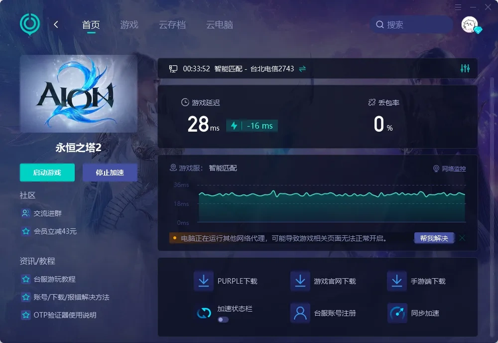 国际服-PC 介绍图