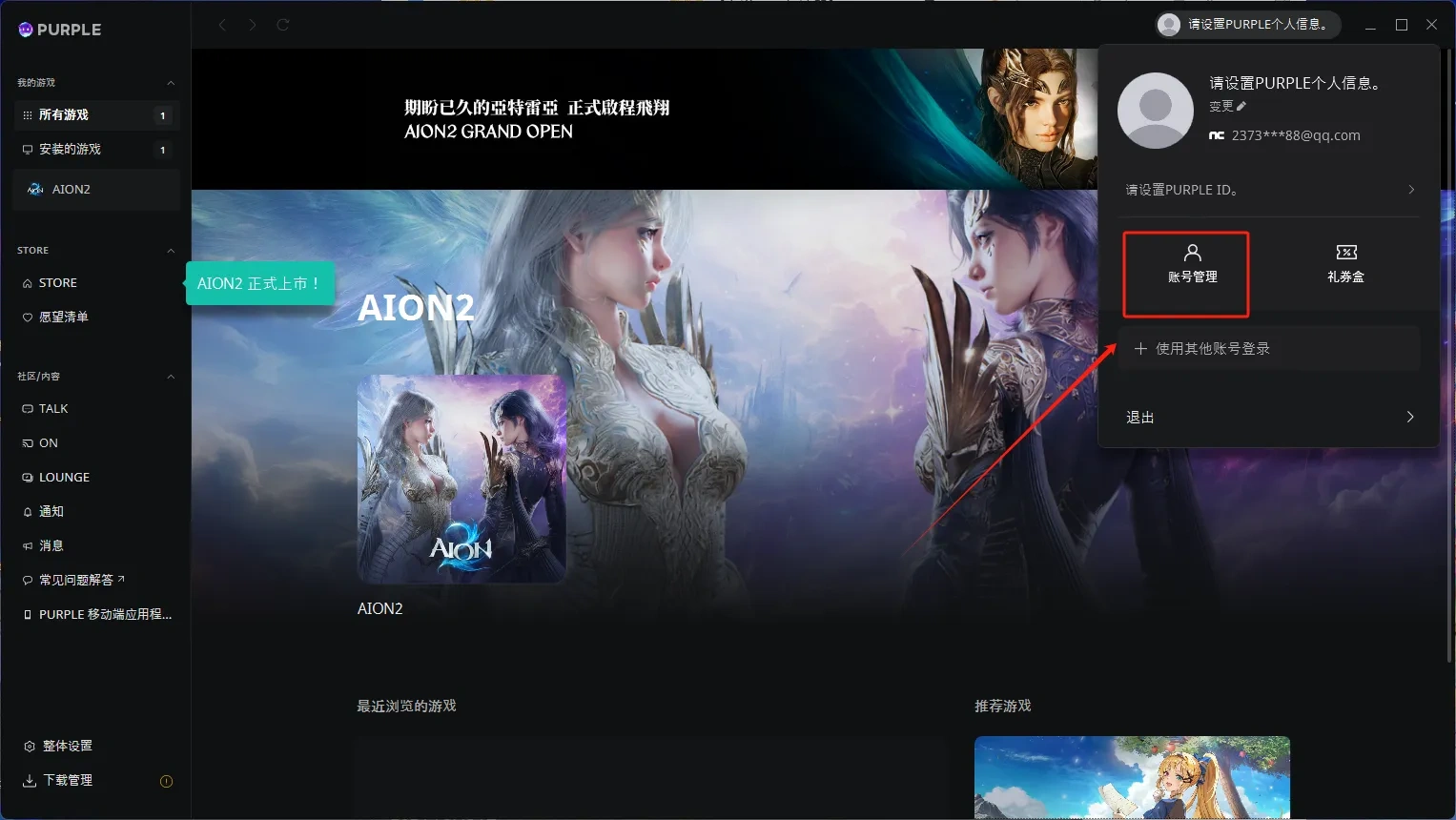 AION2