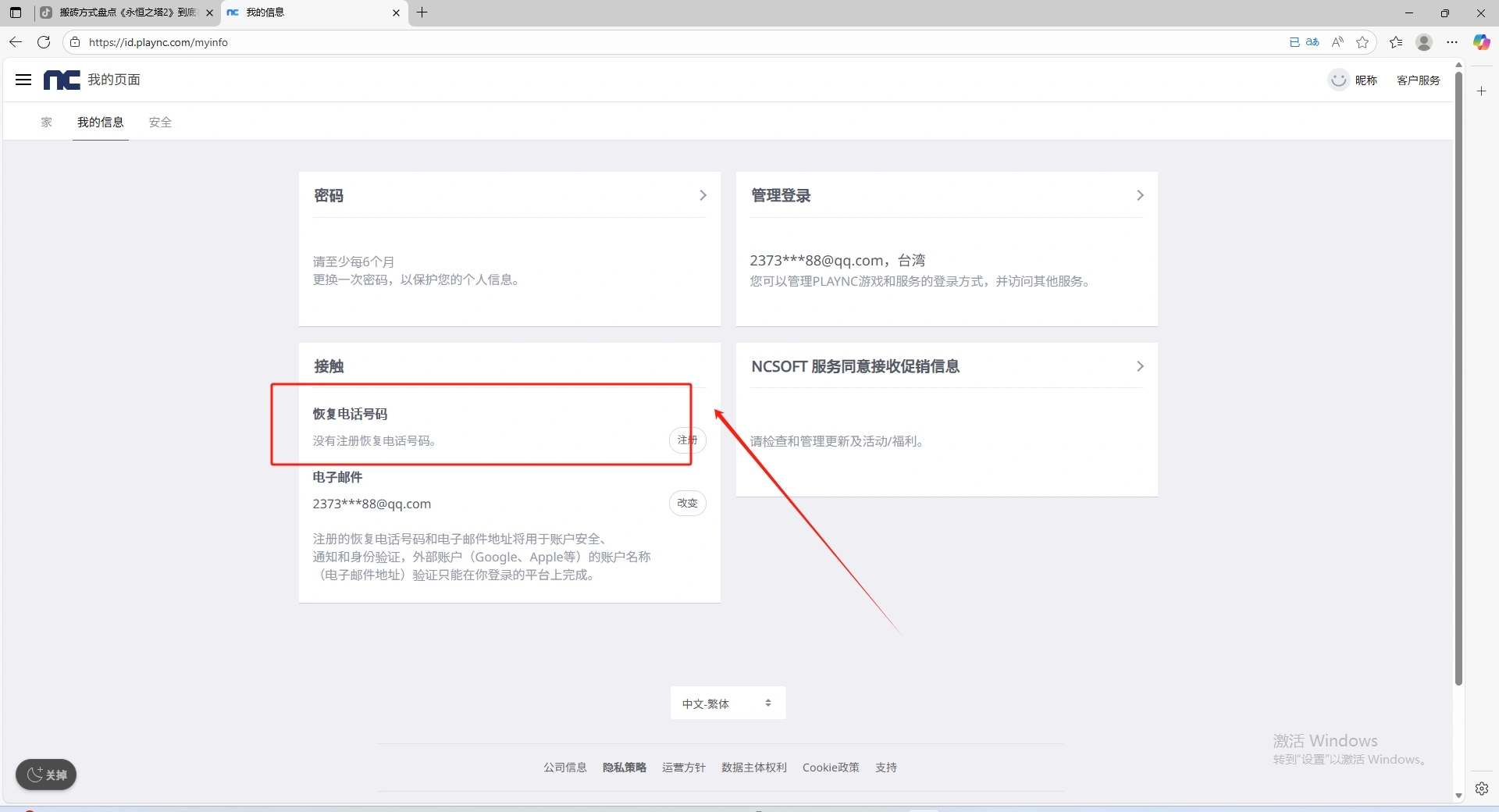 AION2一