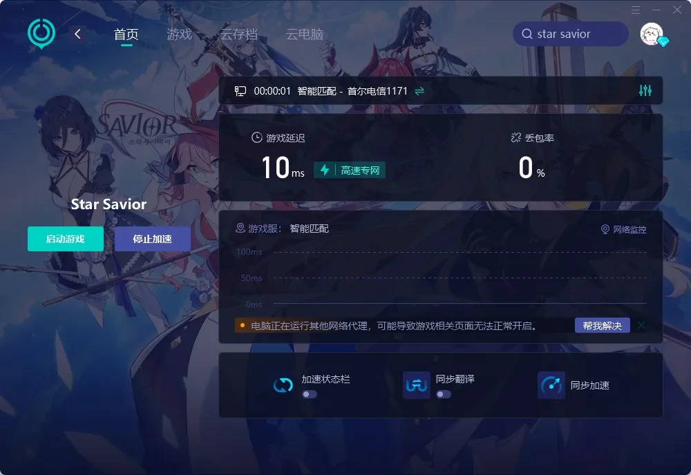 国际服-PC 介绍图