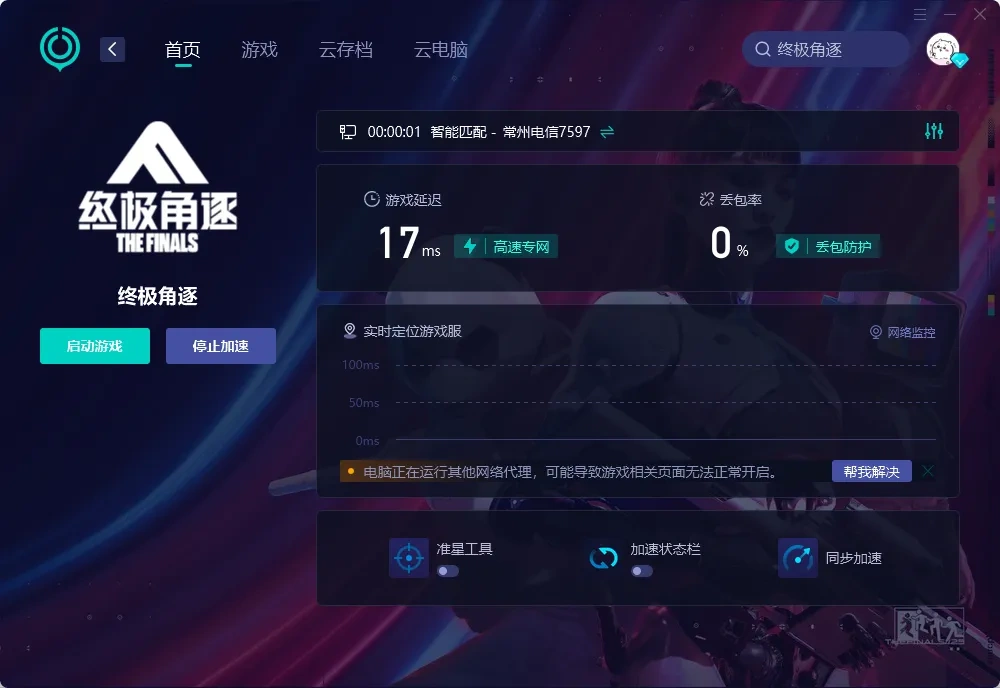 海外玩国服-PC（官网） 介绍图