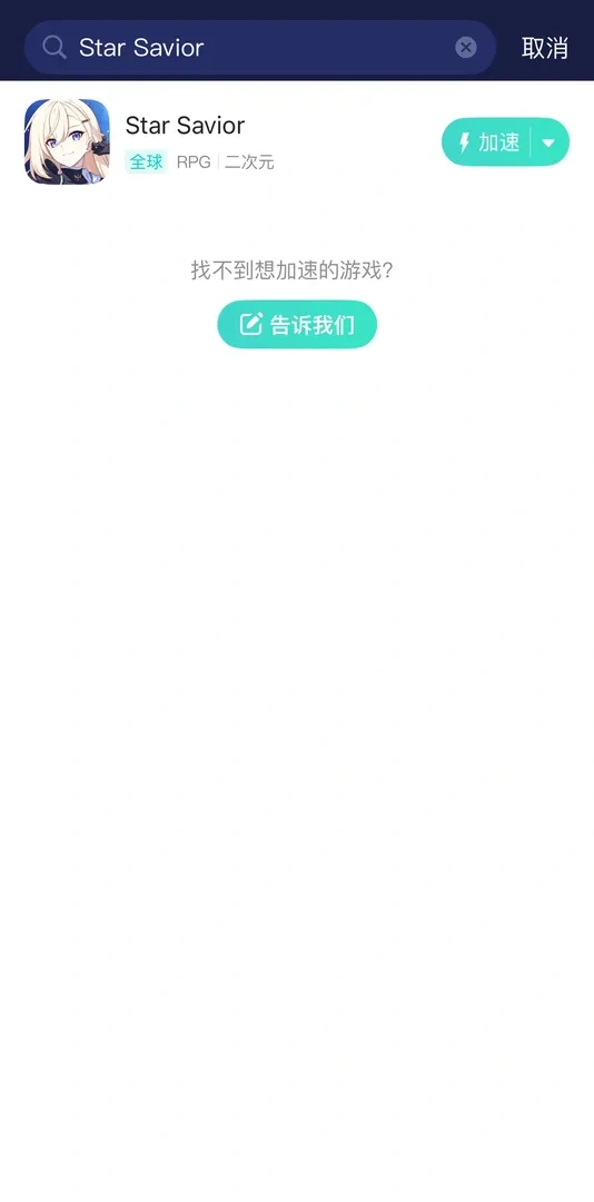 國際服手遊官網介紹圖