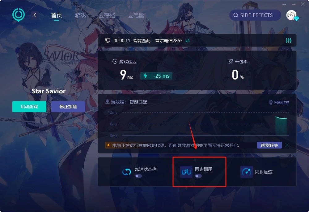 汉化