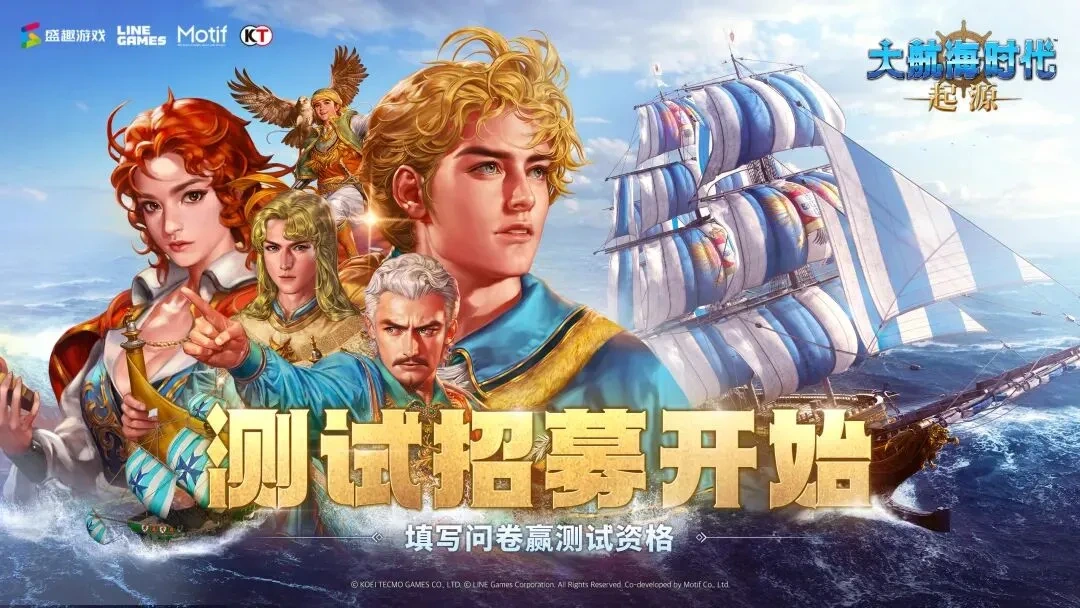 大航海時代起源