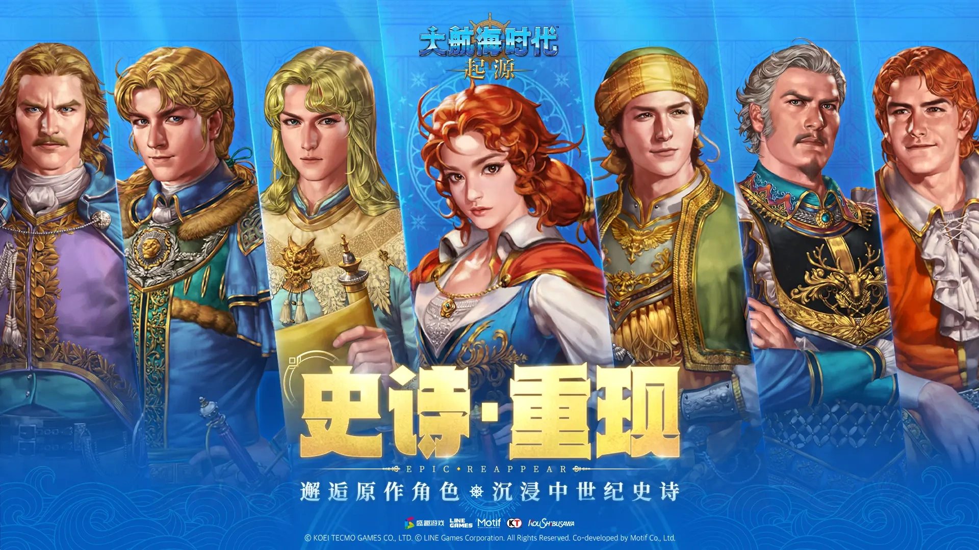 大航海時代起源1