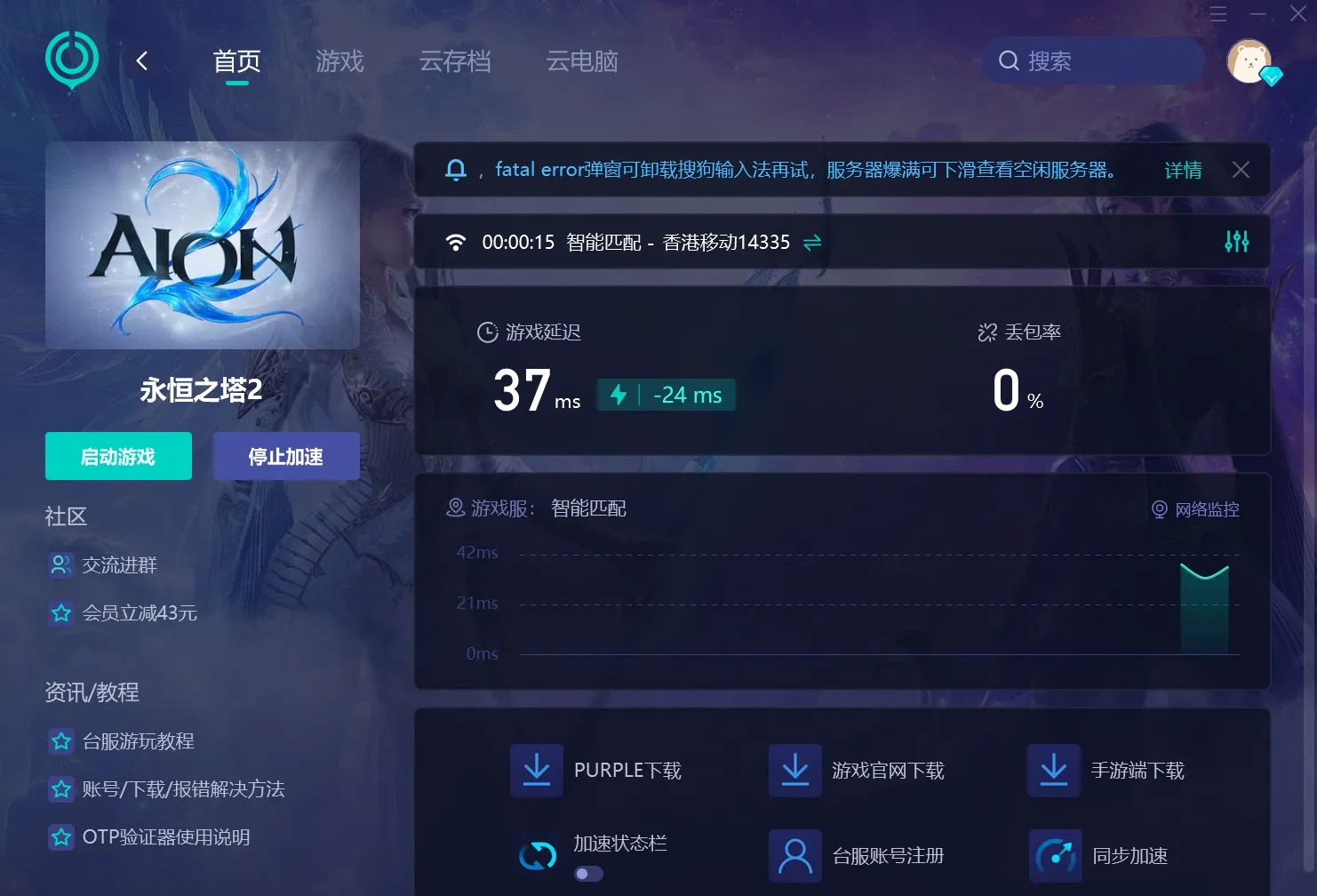 國際服-PC 介紹圖