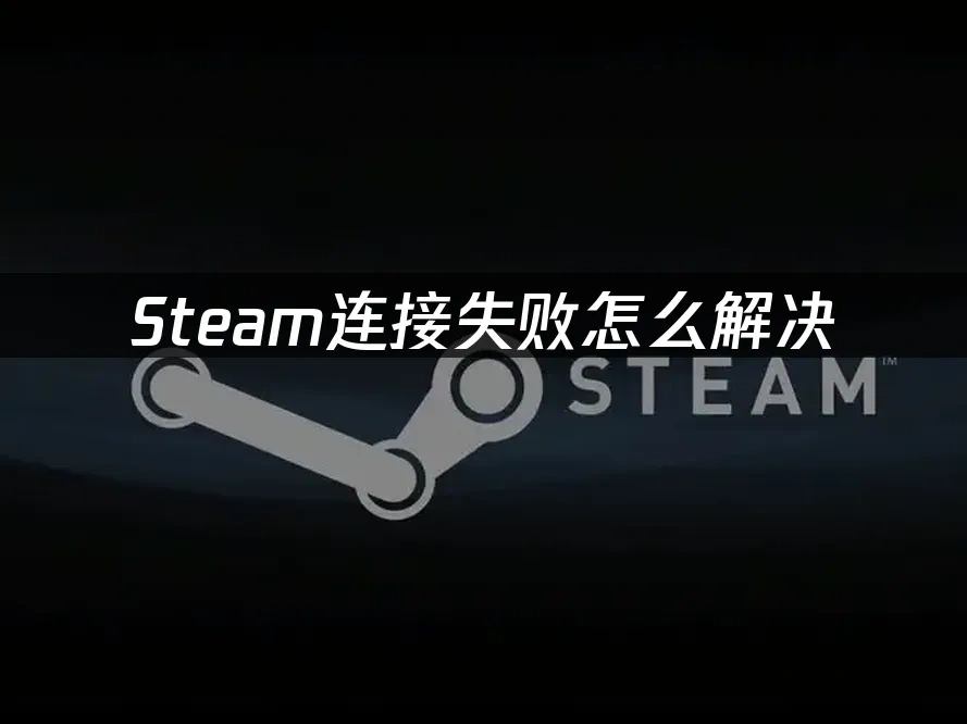 Steam 封面圖