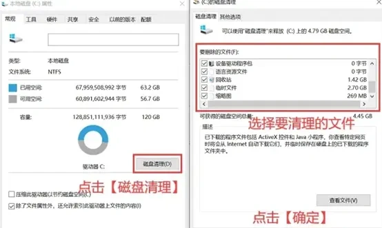 PC端 清理磁盤