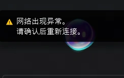 登录失败重新登录