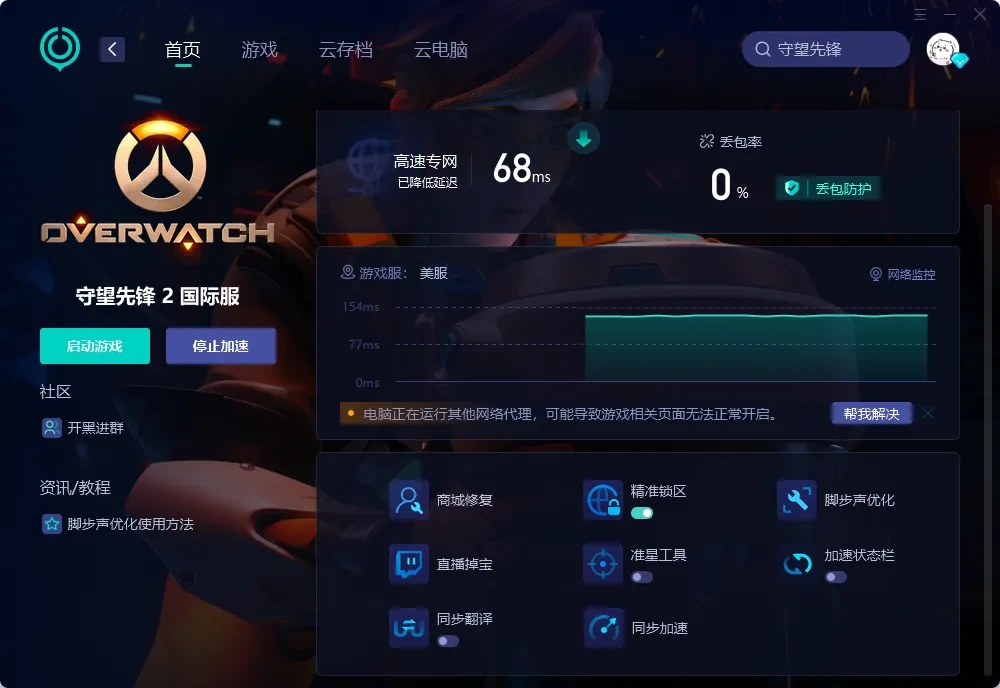 国际服-PC 介绍图