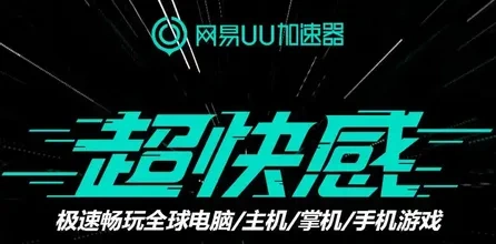 How to Play Chinese Games？You Must Have This "Game VPN" Tool！