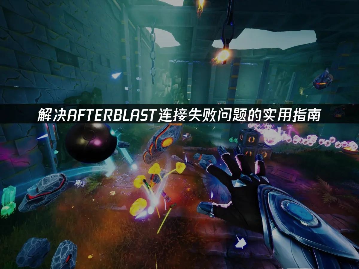 AFTERBLAST 封面圖