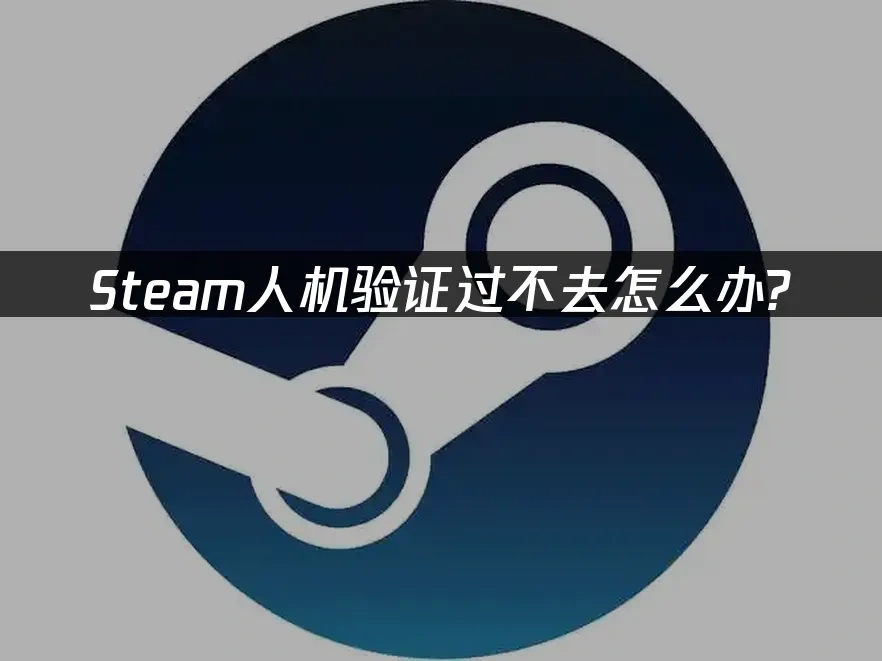 Steam 封面图
