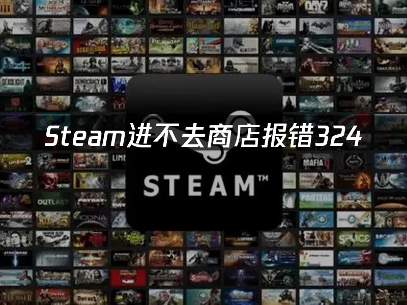 Steam封面图
