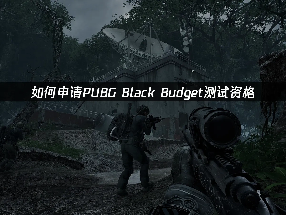 PUBG Black Budget 封面图